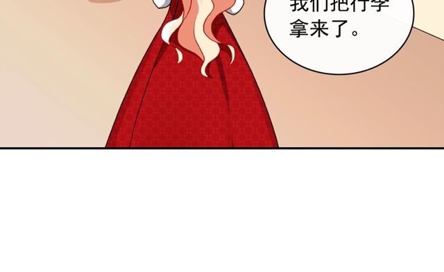 恶女的定义韩漫全集-第43话 同一间房？无删减无遮挡章节图片 