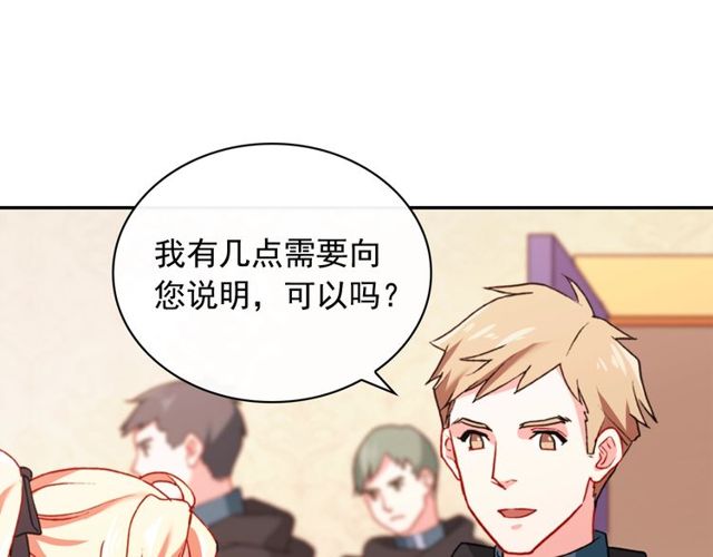 恶女的定义韩漫全集-第43话 同一间房？无删减无遮挡章节图片 