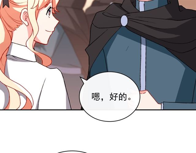 恶女的定义韩漫全集-第43话 同一间房？无删减无遮挡章节图片 