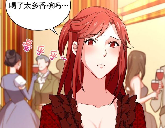 恶女的定义韩漫全集-第44话 醉酒无删减无遮挡章节图片 