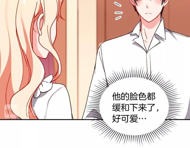 恶女的定义韩漫全集-第44话 醉酒无删减无遮挡章节图片 