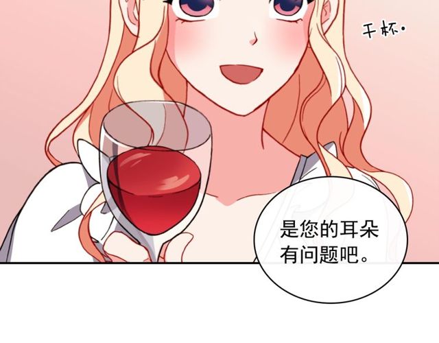 恶女的定义韩漫全集-第44话 醉酒无删减无遮挡章节图片 