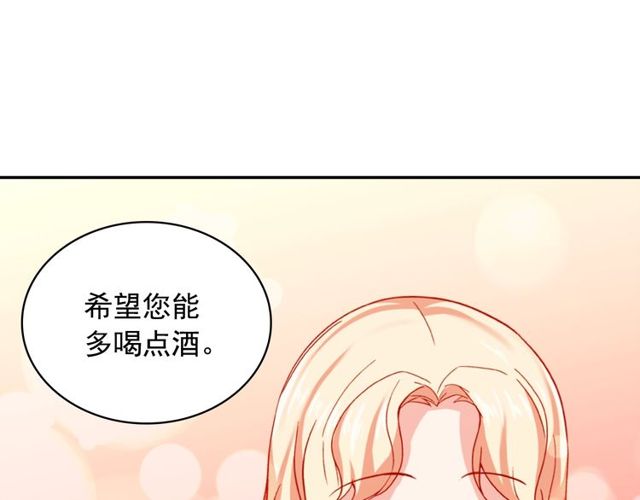 恶女的定义韩漫全集-第44话 醉酒无删减无遮挡章节图片 