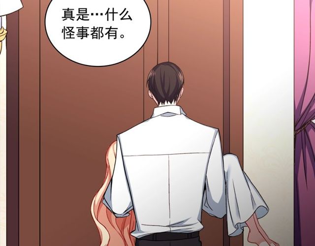 恶女的定义韩漫全集-第44话 醉酒无删减无遮挡章节图片 