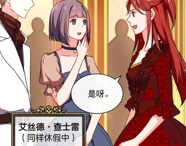 恶女的定义韩漫全集-第44话 醉酒无删减无遮挡章节图片 