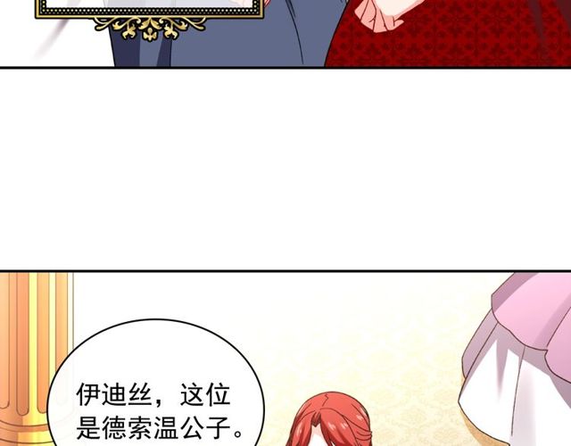 恶女的定义韩漫全集-第44话 醉酒无删减无遮挡章节图片 