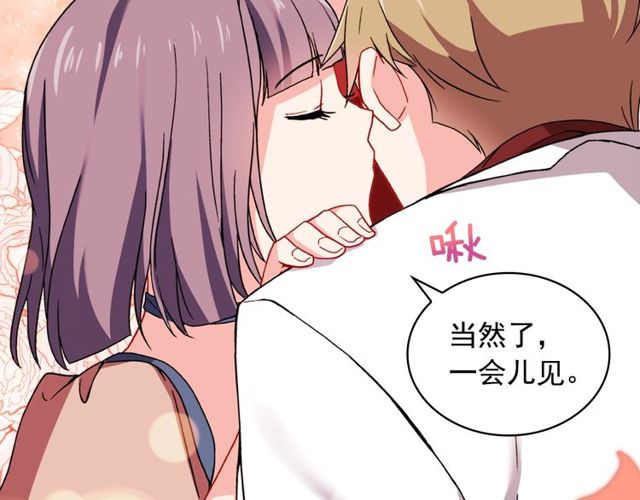 恶女的定义韩漫全集-第44话 醉酒无删减无遮挡章节图片 