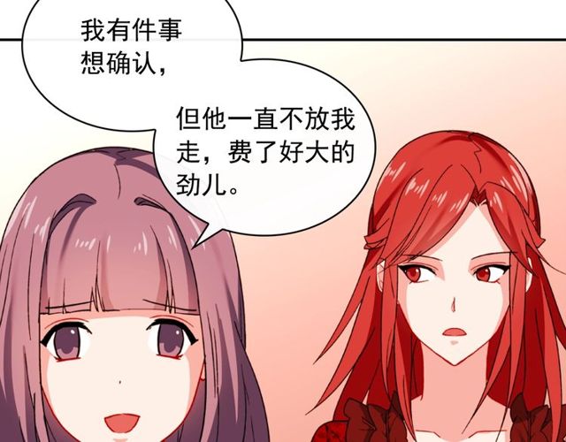 恶女的定义韩漫全集-第44话 醉酒无删减无遮挡章节图片 