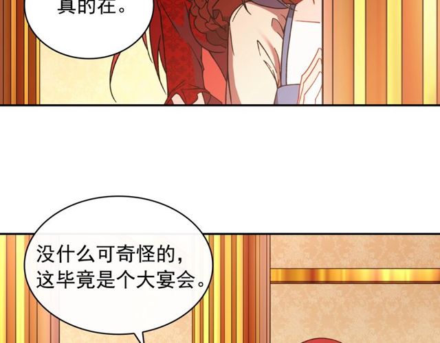 恶女的定义韩漫全集-第44话 醉酒无删减无遮挡章节图片 