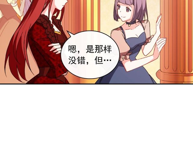 恶女的定义韩漫全集-第44话 醉酒无删减无遮挡章节图片 