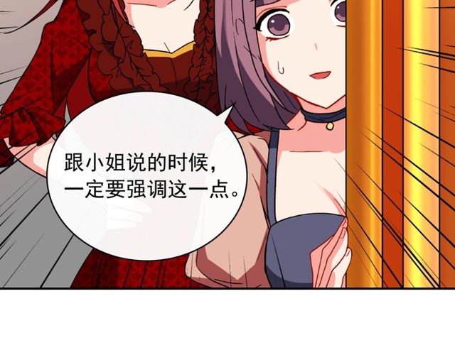 恶女的定义韩漫全集-第44话 醉酒无删减无遮挡章节图片 