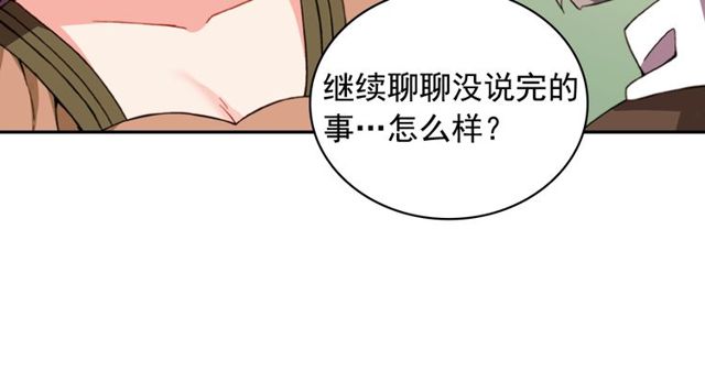 恶女的定义韩漫全集-第44话 醉酒无删减无遮挡章节图片 