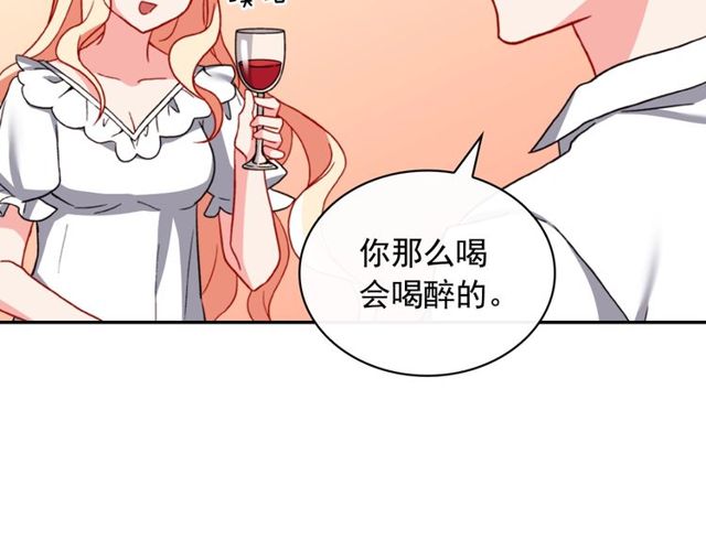 恶女的定义韩漫全集-第44话 醉酒无删减无遮挡章节图片 