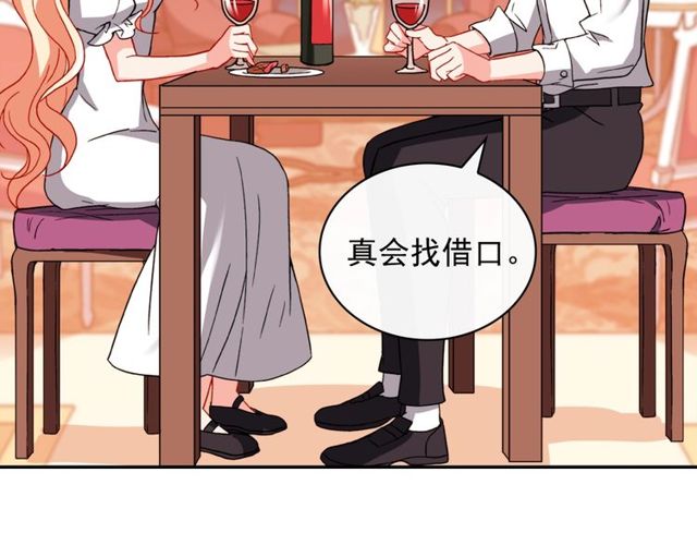 恶女的定义韩漫全集-第44话 醉酒无删减无遮挡章节图片 