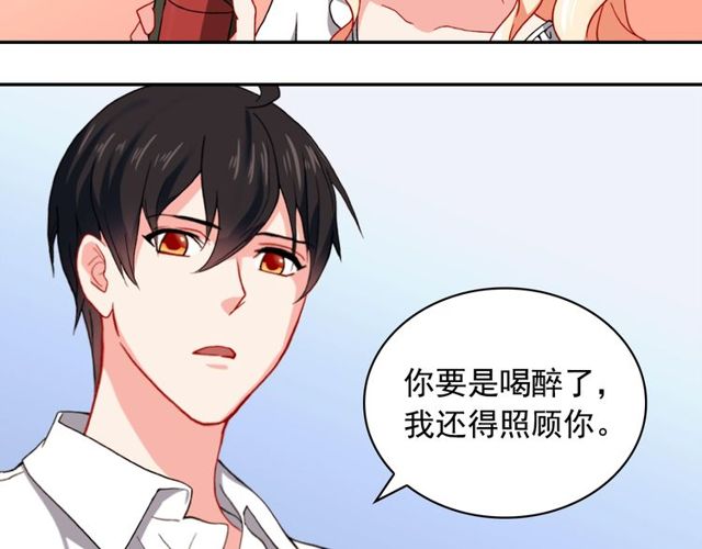 恶女的定义韩漫全集-第44话 醉酒无删减无遮挡章节图片 