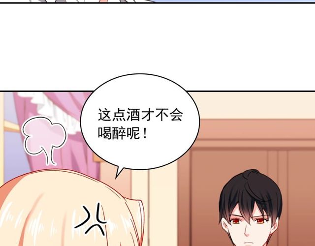 恶女的定义韩漫全集-第44话 醉酒无删减无遮挡章节图片 
