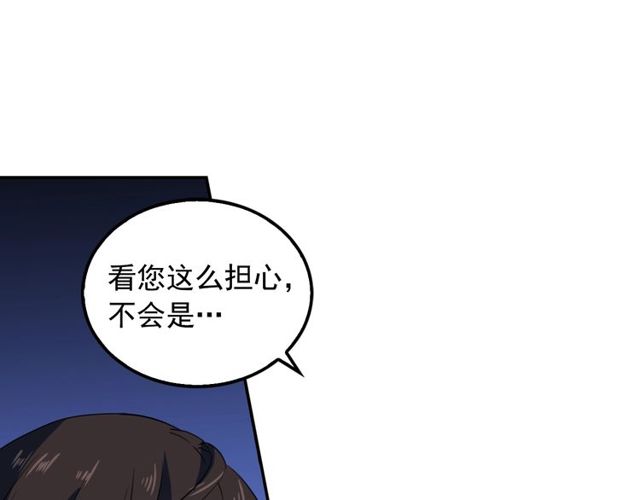 恶女的定义韩漫全集-第44话 醉酒无删减无遮挡章节图片 