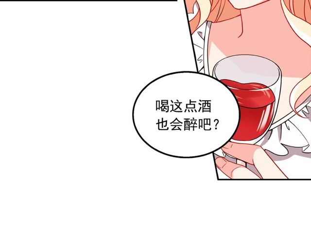 恶女的定义韩漫全集-第44话 醉酒无删减无遮挡章节图片 