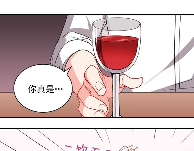 恶女的定义韩漫全集-第44话 醉酒无删减无遮挡章节图片 