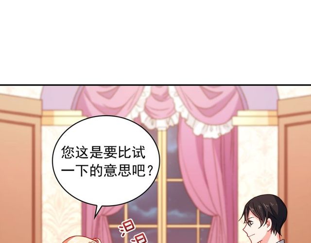恶女的定义韩漫全集-第44话 醉酒无删减无遮挡章节图片 