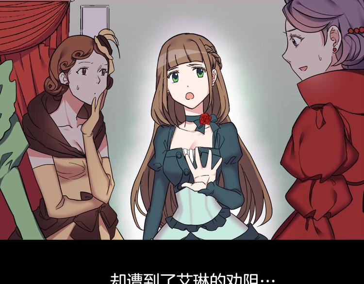 恶女的定义韩漫全集-第5话 被情敌同情了？无删减无遮挡章节图片 