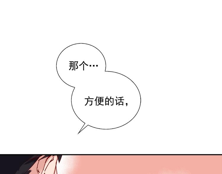 恶女的定义韩漫全集-第5话 被情敌同情了？无删减无遮挡章节图片 