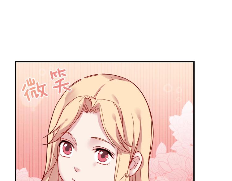 恶女的定义韩漫全集-第5话 被情敌同情了？无删减无遮挡章节图片 