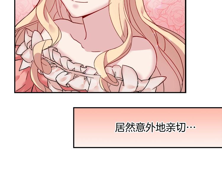 恶女的定义韩漫全集-第5话 被情敌同情了？无删减无遮挡章节图片 