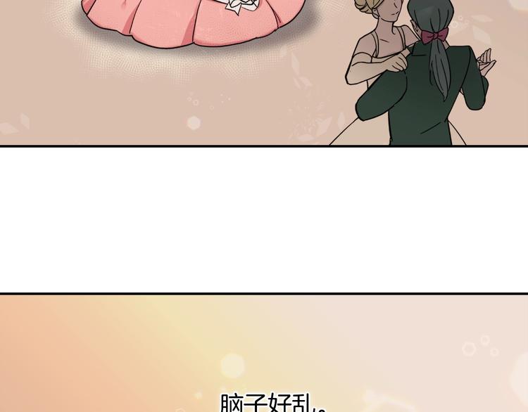 恶女的定义韩漫全集-第5话 被情敌同情了？无删减无遮挡章节图片 