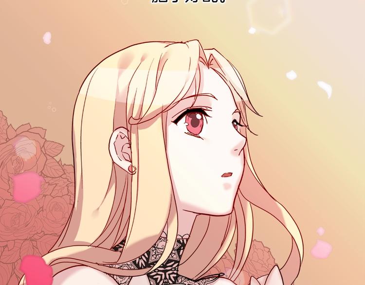 恶女的定义韩漫全集-第5话 被情敌同情了？无删减无遮挡章节图片 