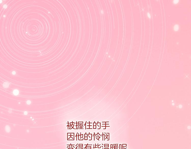 恶女的定义韩漫全集-第5话 被情敌同情了？无删减无遮挡章节图片 