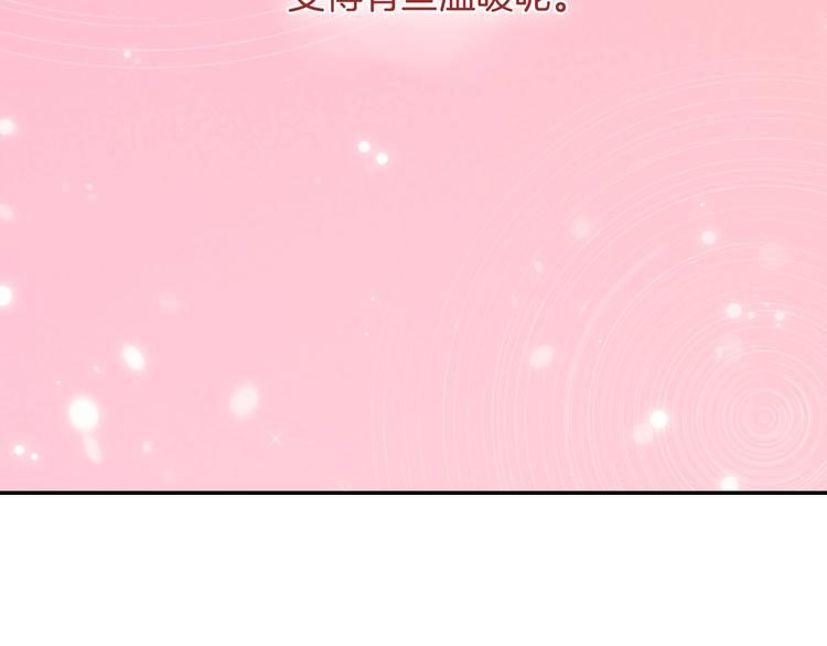 恶女的定义韩漫全集-第5话 被情敌同情了？无删减无遮挡章节图片 