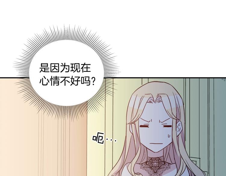 恶女的定义韩漫全集-第5话 被情敌同情了？无删减无遮挡章节图片 