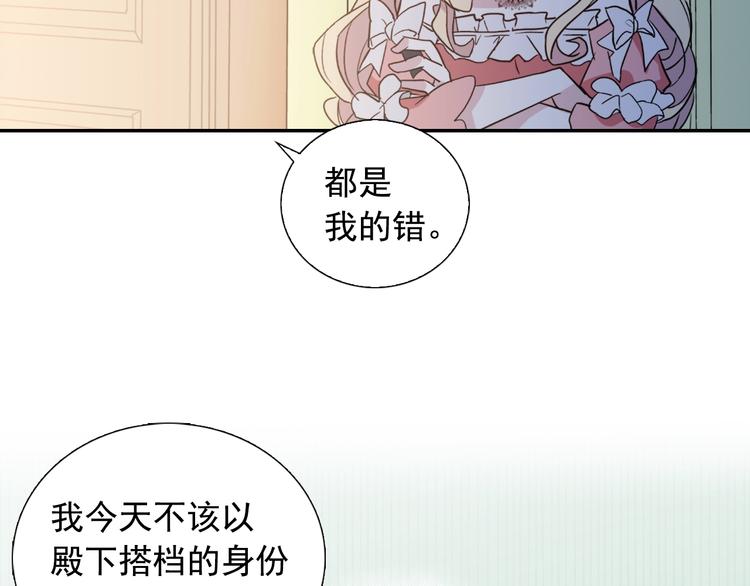 恶女的定义韩漫全集-第5话 被情敌同情了？无删减无遮挡章节图片 