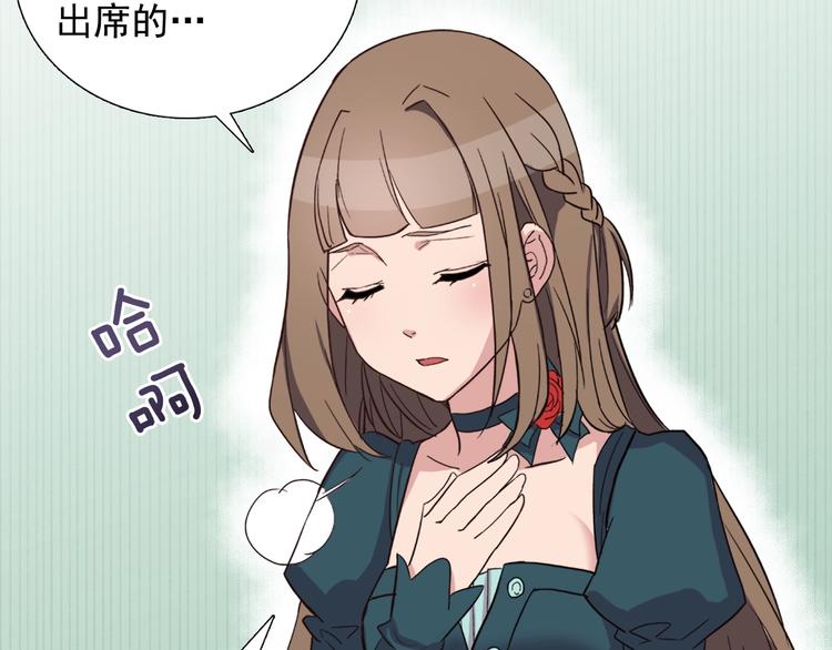 恶女的定义韩漫全集-第5话 被情敌同情了？无删减无遮挡章节图片 