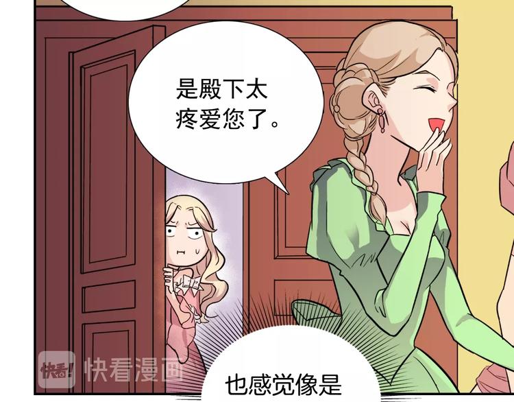 恶女的定义韩漫全集-第5话 被情敌同情了？无删减无遮挡章节图片 