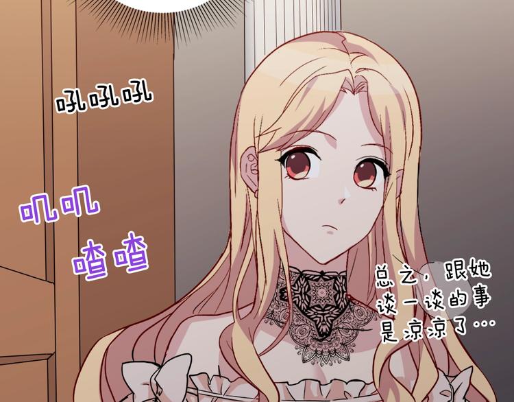 恶女的定义韩漫全集-第5话 被情敌同情了？无删减无遮挡章节图片 