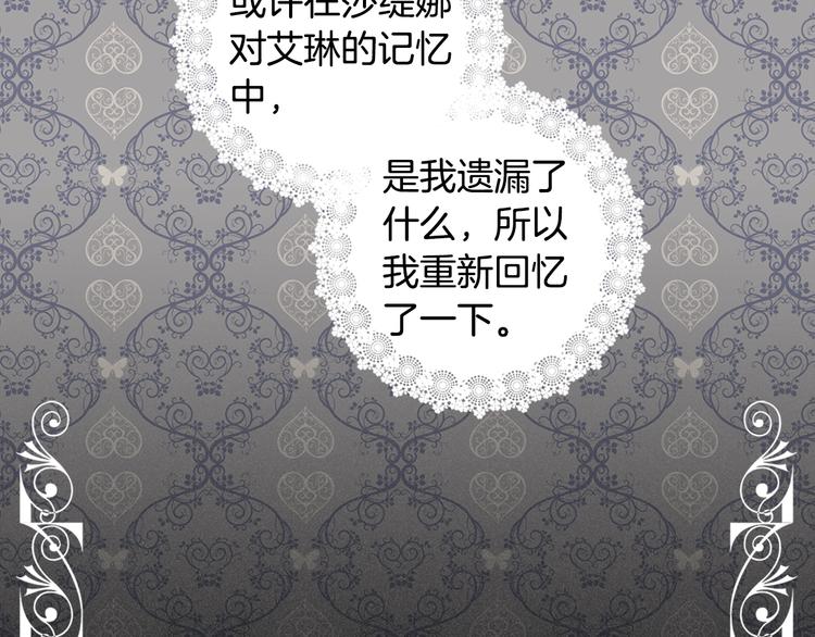 恶女的定义韩漫全集-第5话 被情敌同情了？无删减无遮挡章节图片 