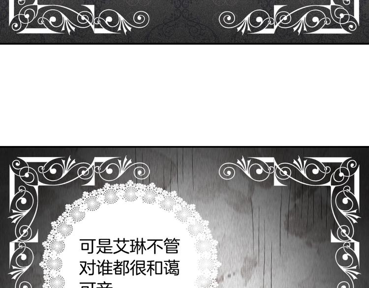 恶女的定义韩漫全集-第5话 被情敌同情了？无删减无遮挡章节图片 