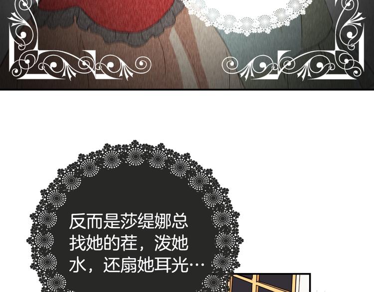 恶女的定义韩漫全集-第5话 被情敌同情了？无删减无遮挡章节图片 