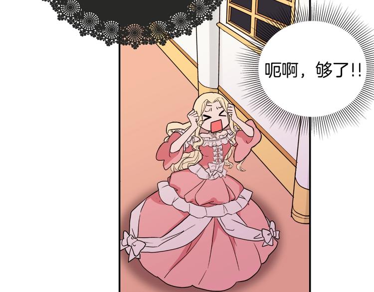 恶女的定义韩漫全集-第5话 被情敌同情了？无删减无遮挡章节图片 