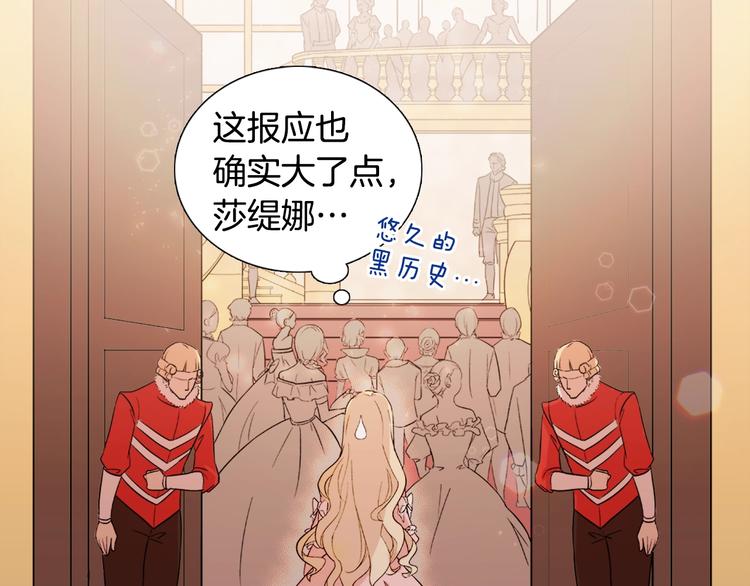 恶女的定义韩漫全集-第5话 被情敌同情了？无删减无遮挡章节图片 