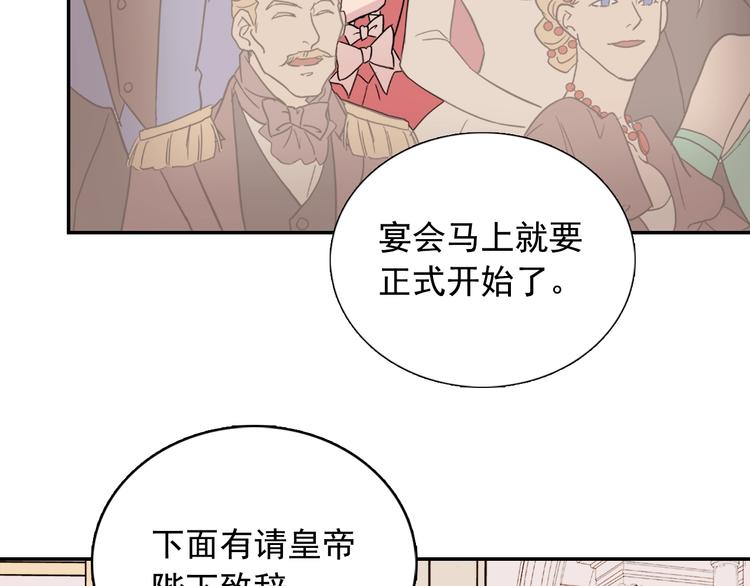 恶女的定义韩漫全集-第5话 被情敌同情了？无删减无遮挡章节图片 