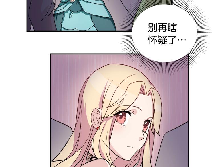 恶女的定义韩漫全集-第5话 被情敌同情了？无删减无遮挡章节图片 