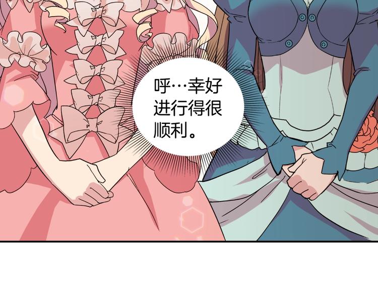 恶女的定义韩漫全集-第5话 被情敌同情了？无删减无遮挡章节图片 