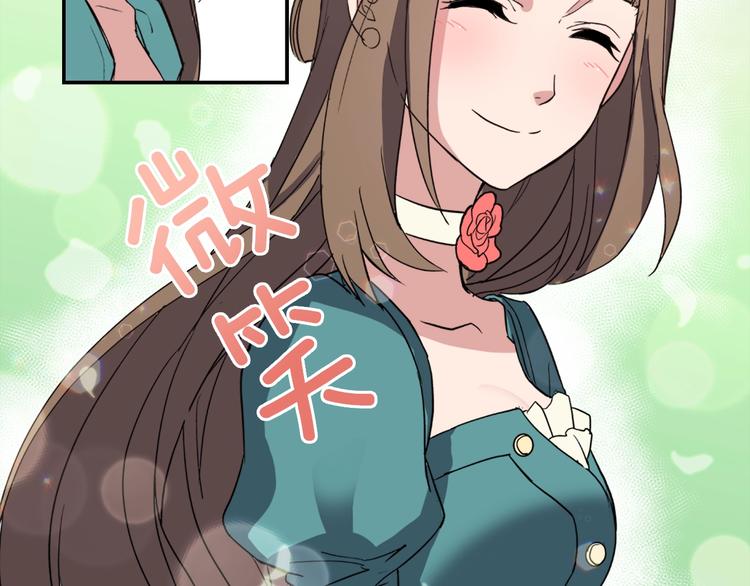 恶女的定义韩漫全集-第5话 被情敌同情了？无删减无遮挡章节图片 