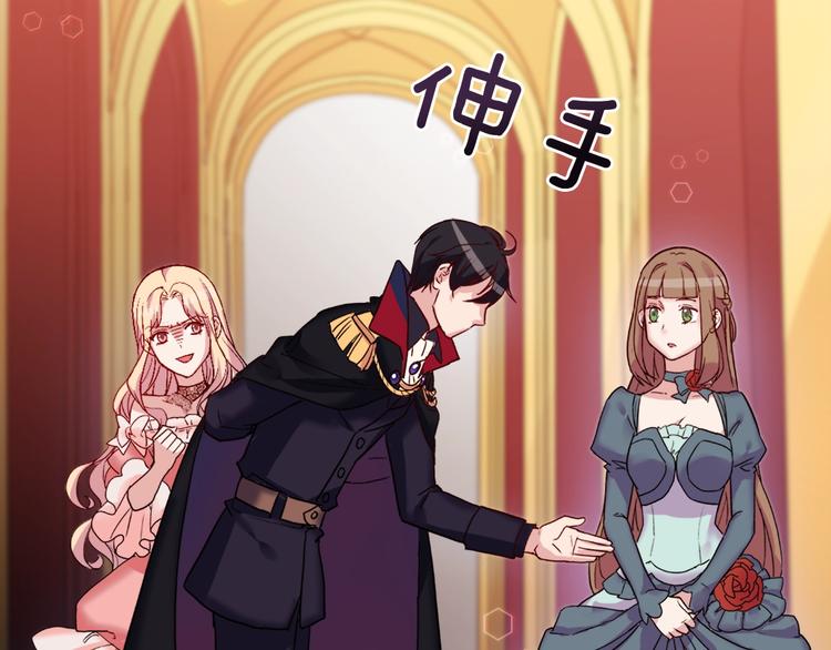 恶女的定义韩漫全集-第5话 被情敌同情了？无删减无遮挡章节图片 