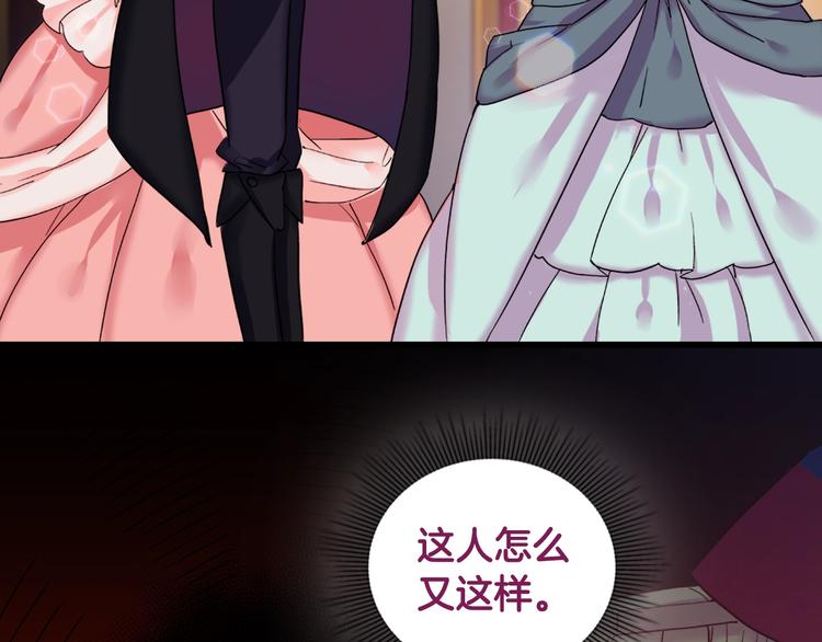 恶女的定义韩漫全集-第5话 被情敌同情了？无删减无遮挡章节图片 