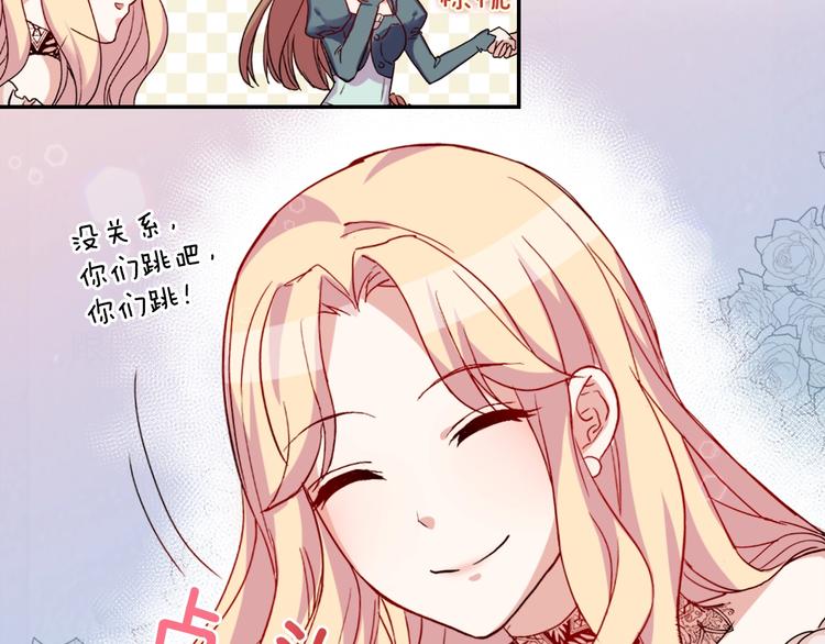 恶女的定义韩漫全集-第5话 被情敌同情了？无删减无遮挡章节图片 