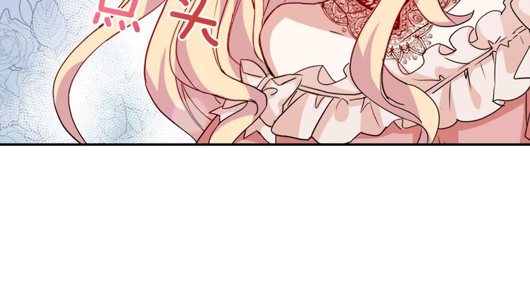 恶女的定义韩漫全集-第5话 被情敌同情了？无删减无遮挡章节图片 